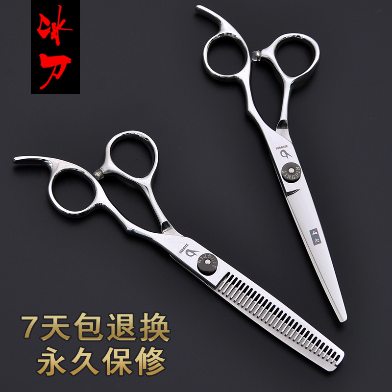 Hairstylist professional haircut scissors suit beat with thin scissors hairdressing scissors cut flat cut and haircut and haircut