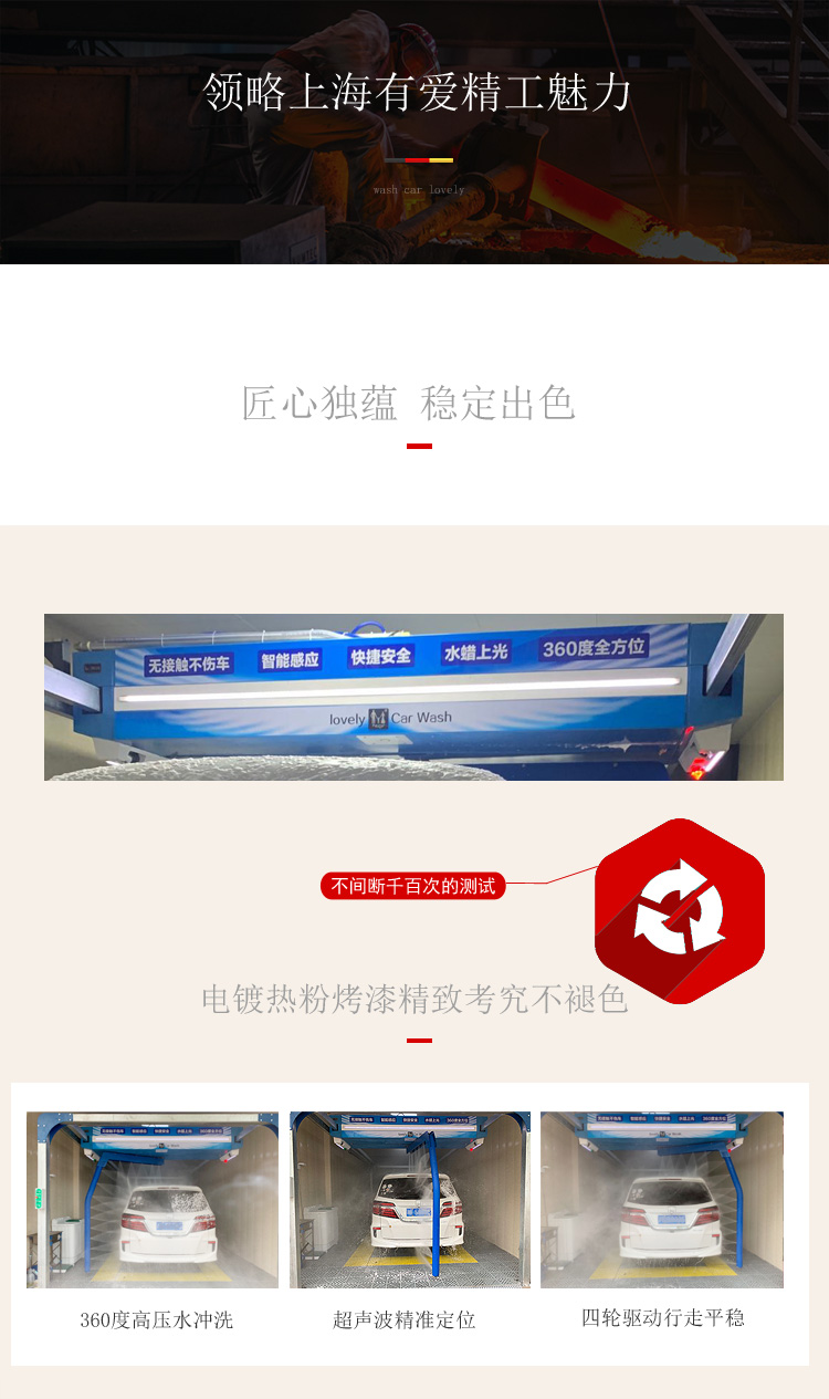 上海有爱新款L-9018自动洗车机荣耀上市！(图33)