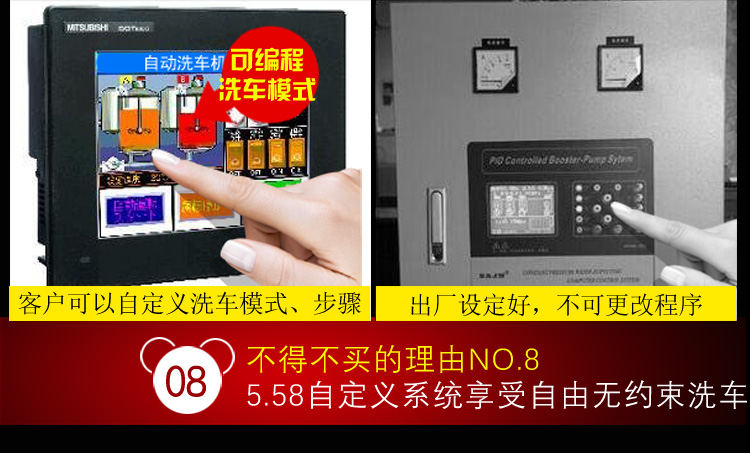 上海有爱新款L-9018自动洗车机荣耀上市！(图27)