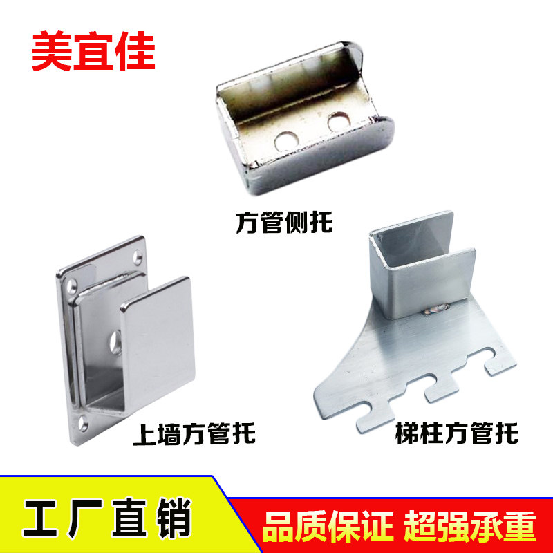 Square tube bracket upper wall left and right bracket clothing store beam display shelf straight side hanging wardrobe fixed hardware accessories