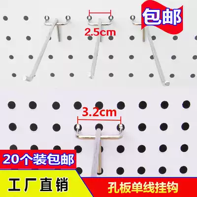 Meiyijia orifice adhesive hook hole board supermarket shelf display jewelry mobile phone accessories three feet clothing store hardware hook