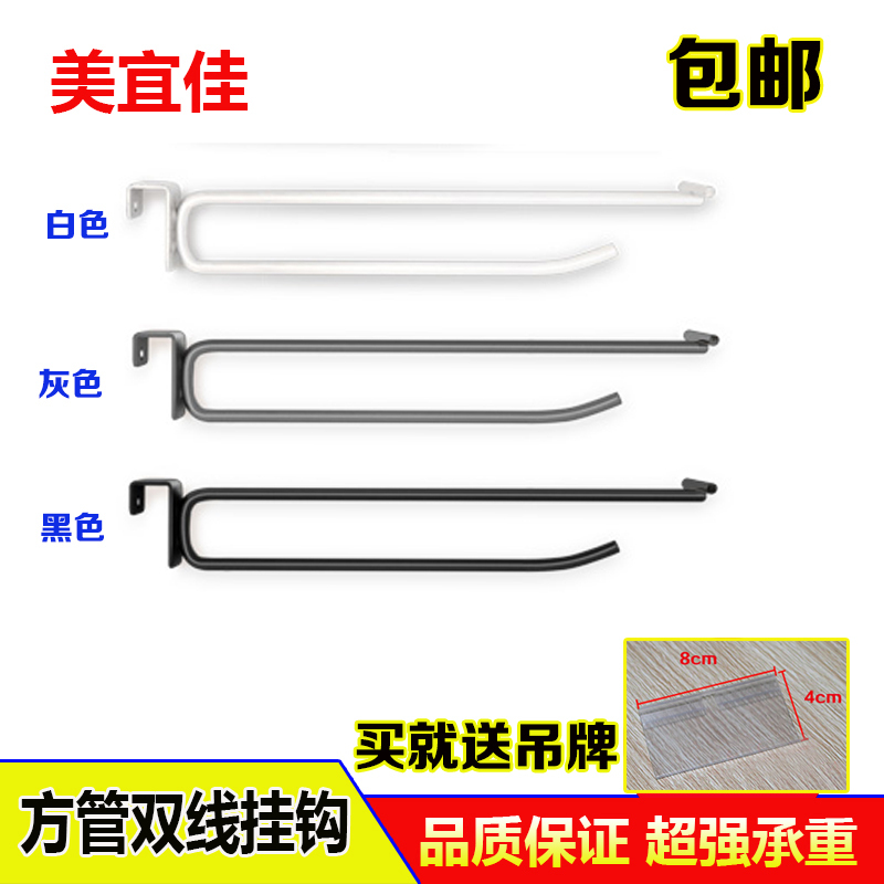 Supermarket Shelf Square Tube Double-Line Hook Crossbar for Snacks, Toothbrushes, Phone Accessories, Display of Clothing, Convenience Store Straight Hook Supermarket Shelf Square Tube Double-Line Hook Crossbar for Snacks, Toothbrushes, Phone Accessories, Display of Clothing, Convenience Store Straight Hook