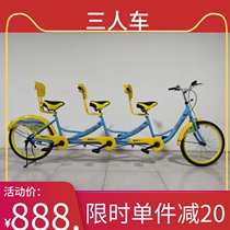 24-inch three-person bicycle tourist attraction rental sightseeing bicycle family parent-child bicycle