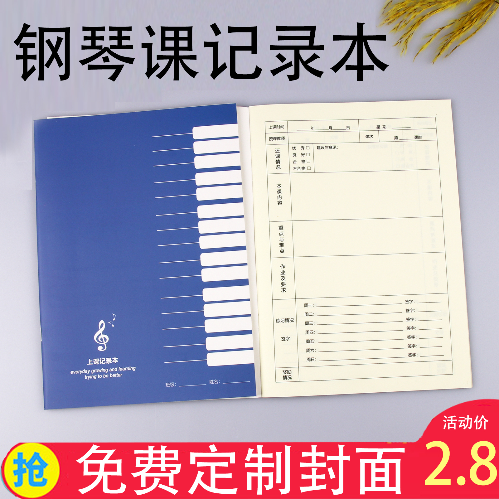 Music class Records This custom piano practicing violin student art class piano training class homework study notebooks