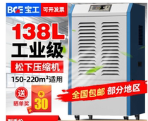 BaogWorks Great Power Dehumidifier Plant Garage Power Distribution Room Dehumidifiers Basement Industrial Dehumidifier BGD-168