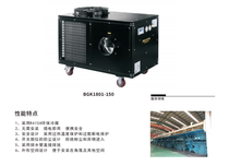 The cooling BGK1801-150 BGK1801-250 for the mobile air conditioning plant of high-powered air conditioners in Baoworkers industry