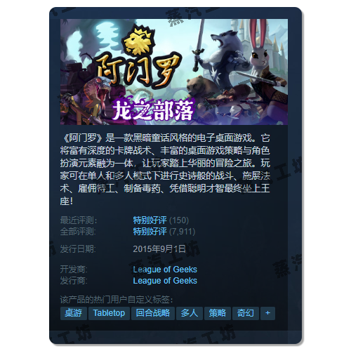 Steam Genuine Pc Game Armello Global Key Steam Genuine Pc Game Armello Global Key