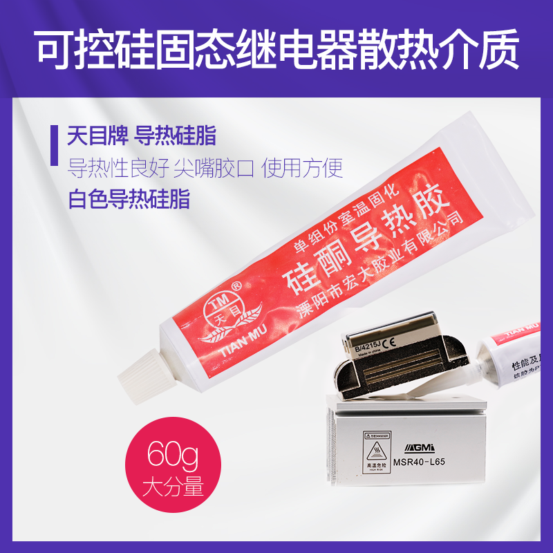 Thermal conductive silicone grease induction cooker thermally conductive silicone grease LED light board lamp case motherboard CPU heat dissipation paste heat transfer cream