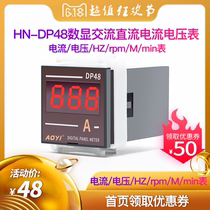 HN-DP48 Digital Flow Communication Flow Voltage Frequency Transmission Speaker rpm hz 100A