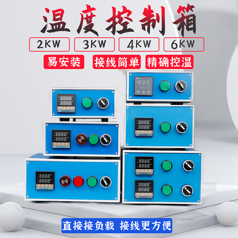 Temperature Control Box Thermostat Pid Intelligent Switch Temperature Control Meter 220V 2Kw Small Solid-State Tin Furnace Mold Heating Temperature Control