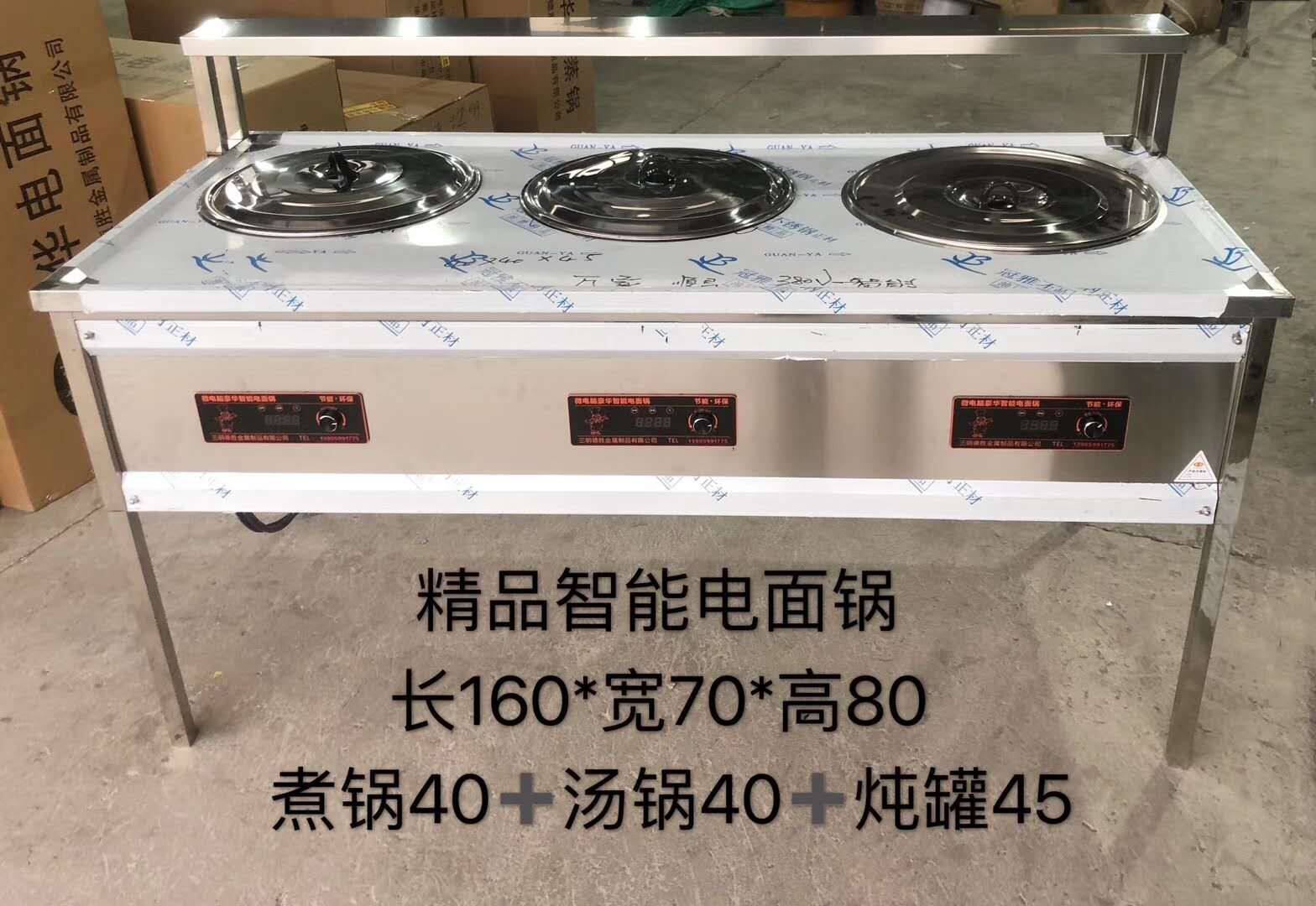 Customizable Sand County Snack Kitchen Equipment Stainless Steel Commercial Electric Stove Hot Soup Stew Pot Insulation Energy Saving