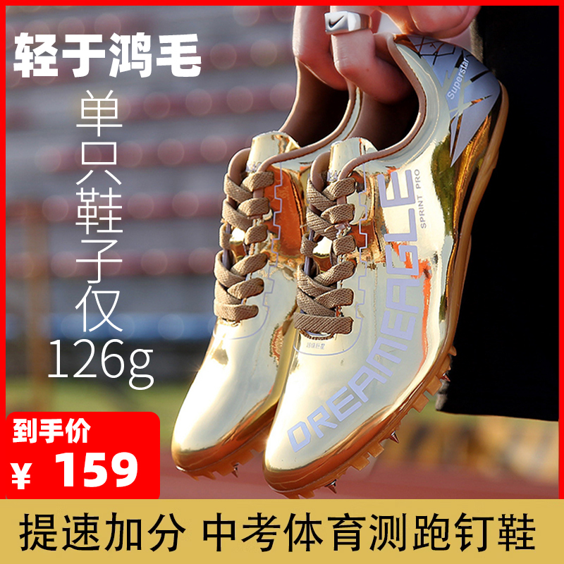 Maide Aibu Track and Field Shoes, Mid-Distance Running Spikes, Professional Competition Running Shoes for Men and Women, Gold Color Maide Aibu Track and Field Shoes, Mid-Distance Running Spikes, Professional Competition Running Shoes for Men and Women, Gold Color