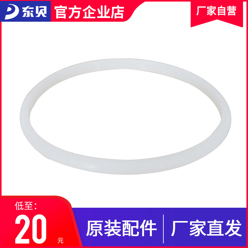 Dongbei Snow Mechanical Machine Accessories Snow sludge machine beverage drum drum sealing ring XC112 XC 224 XC 336 model