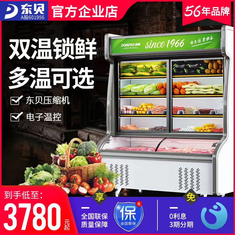East Bay Point Vegetable Cabinet Refrigerated Frozen Commercial Glass Door Hemp Hot display cabinet Strings Three Warm Triple Room Fresh cabinet