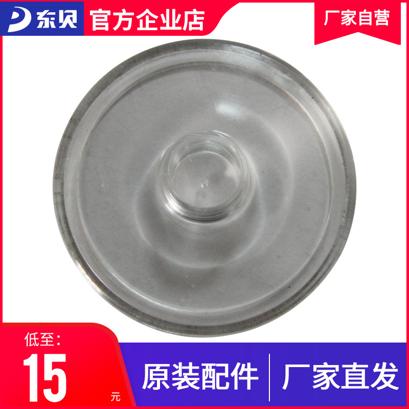 Commercial ice cream machine accessories Dongbei fruit ice cream machine rigid discharge cover original