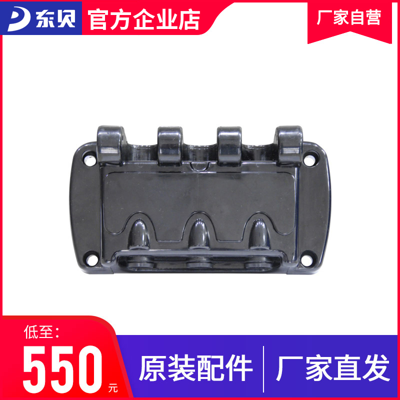 Dongbei ice cream machine accessories black commercial machine ice cream machine ice cream outlet valve original