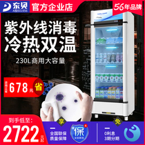 Dongbei disinfection cabinet commercial large capacity ultraviolet vertical household kitchen cupboard single door beverage cabinet hotel supermarket