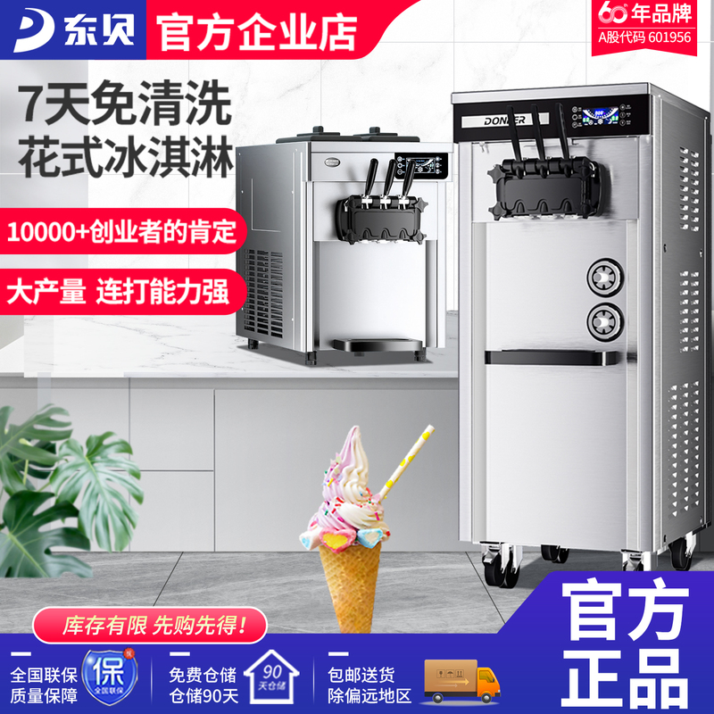 Dongbei Ice Cream Machine Commercial Soft Ice Cream Machine Fully Automatic Ice Cream Machine Tabletop Cone Model Stall Equipment Dongbei Ice Cream Machine Commercial Soft Ice Cream Machine Fully Automatic Ice Cream Machine Tabletop Cone Model Stall Equipment