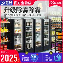 East Bay Display Cabinet Commercial 360L Refrigerated Vertical Drinks Cabinet Supermarket Freezer Drinks Cabinet Freshness Cabinet Beer Cabinet