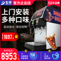 Dongbei Coke Music machine commercial carbonated beverage machine automatic three-valve cold drink machine now self-service Western juice machine