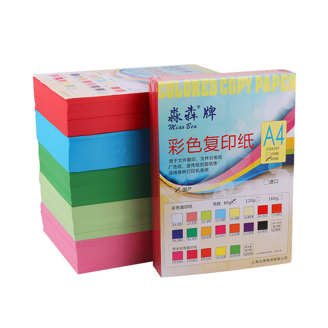 Color a4 paper printing copy paper 70g80g single pack 500 sheets children's handmade color paper mixed color yellow blue red paper A4 color paper pink color printing paper office paper whole box wholesale