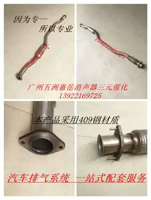 BAIC Shenbao X65 silencer middle section rear section X65 exhaust pipe middle section rear section ternary catalysis