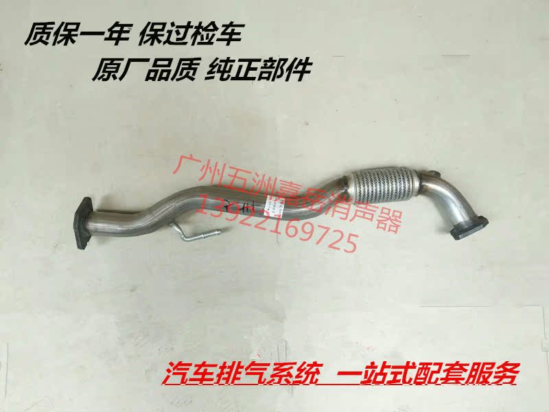 GS5 RMBthree catalysis 1 GS5 8 2 0-Taobao in the front section of the GS5 silencer