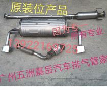 Great Wall Harvard H2 H2S muffler exhaust pipe three-way catalytic front section middle section rear section original installation