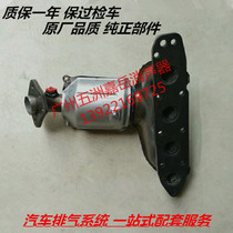 Changan CX20 three-way catalytic converter muffler front section middle section rear section CX20 exhaust pipe front section middle section rear section