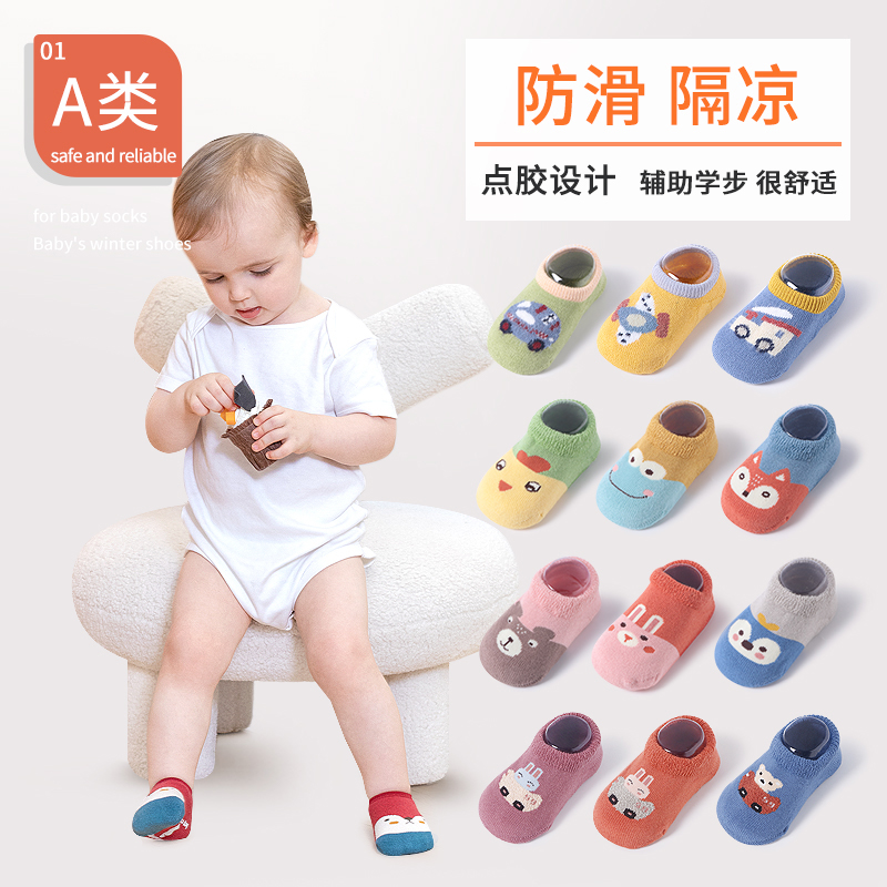 Floor socks children winter baby non-slip insulation thick cotton male and female baby socks indoor early teaching step socks shoes