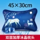 Подушка из ледяной кристаллы 45*30 см тибетские оленя (дети)
