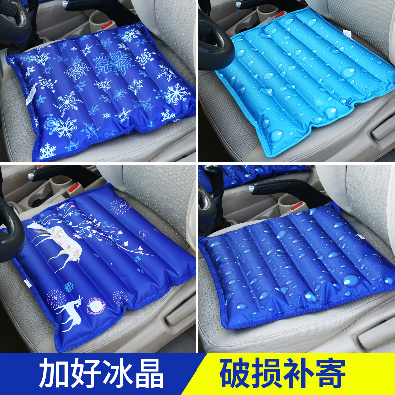 Ice cushion office chair cushion car cushion summer cooling cooling student ice cushion water ice cushion