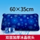 Ледяная хрустальная подушка глубиной снежинка 60*35см.