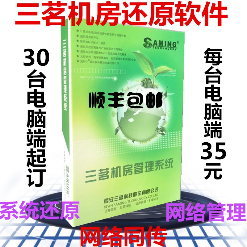 Three-Tea Protection Card System Protection Card Computer Hard disc Reduction Capci-e Interfaces Three-Tea EDUV8 3 Software