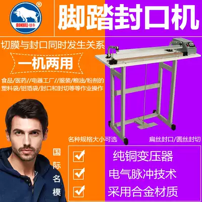 Foot sealing machine Vertical foot film sealing machine Foot film sealing machine Sealing and cutting machine Packaging machine Film cutting machine Through-type sealing machine Through-foot sealing machine
