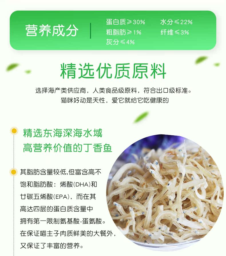Thóc mèo yêu thích nhất đồ ăn nhẹ cá nhỏ cá khô mèo răng mèo con thực phẩm dinh dưỡng mèo con vỗ béo - Đồ ăn nhẹ cho mèo thức ăn cho mèo royal canin