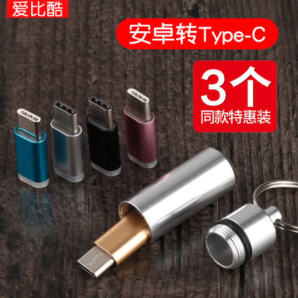 卓转type-c转接头华为mate20转换器诺基亚x7充