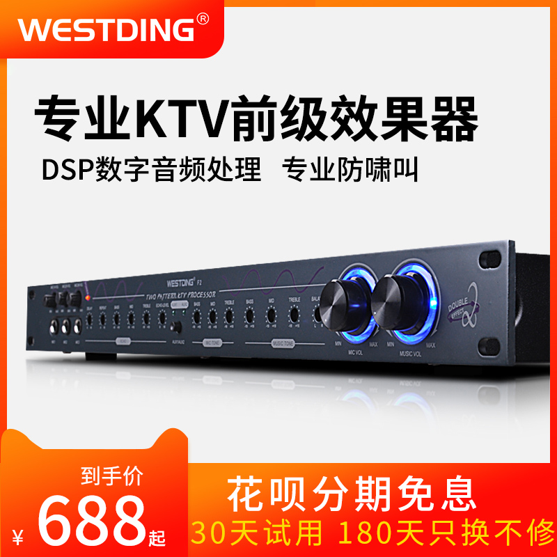 WESTDING F2 professional karaoke effect ktv stage pre-stage mixer Acoustics processor Audio processor Anti-howling digital audio processor mixer