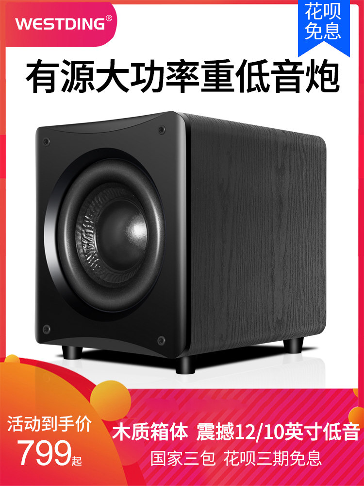 (Plus subwoofer more shocking)Westin 8 10-inch high-power active subwoofer professional subwoofer home stage bottom sound gun 12-inch active subwoofer