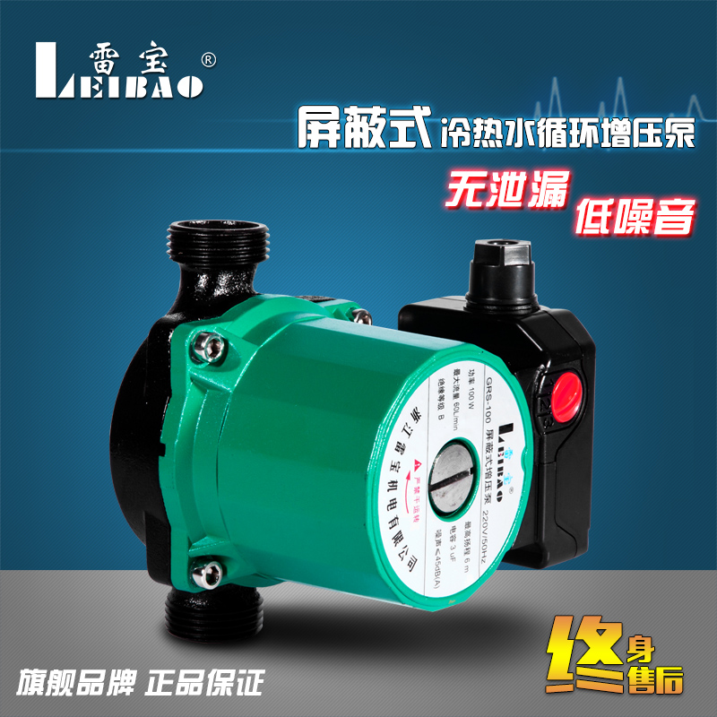 Lei Bao Mini Shield Pump Home Heating Cycle Help Pool Ground Warm Geothermal Boiler Pump Hot Water Pump Booster Pump 220V