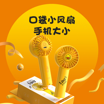 Jaco B Duck small yellow Duck small fan handheld ultra mini big wind cute portable portable small usb quiet dorm student office Rechargeable type Children blow food supplement summer