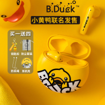 Hake little yellow duck true wireless Bluetooth headset Womens male and female student sports HiFi music half-in-ear mini cute long standby for Apple Xiaomi vivo Huawei oppo