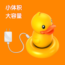 Hako B Duck Mini charging treasure Portable cute little Yellow Duck cartoon mobile power bank creative girl Suitable for Apple 12 Xiaomi 11 Huawei vivo mobile phone