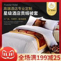 Hotel Hotel & Hotel Hospital Bedding batch F linen custom satin strip cotton polyester cotton quilt cover 01