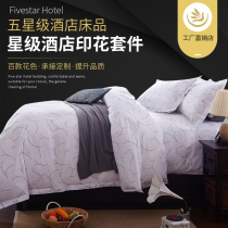 Hotel bedding batch F fast fashion hotel chain white wicker flower print three or four pieces