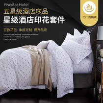 Hotel bedding batch F fast fashion hotel chain white seal flower print three or four pieces