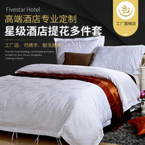 02 New Hotel hotel bedding batch F Cotton tribute satin jacquard kit multi-flower series four-piece batch