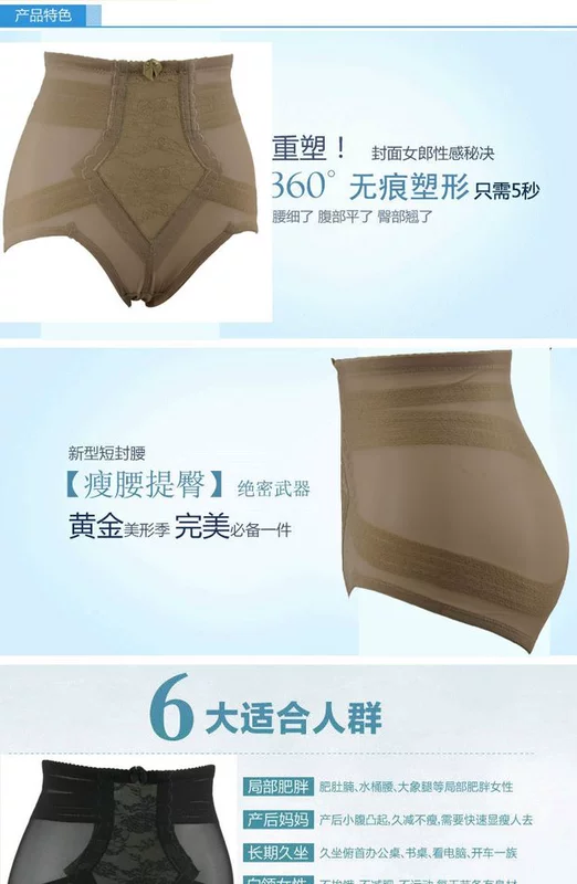 Daiman ngọc bích đích thực eo cao mạnh mẽ eo nhựa bụng hip định hình đồ lót sau sinh cơ thể quần 3372
