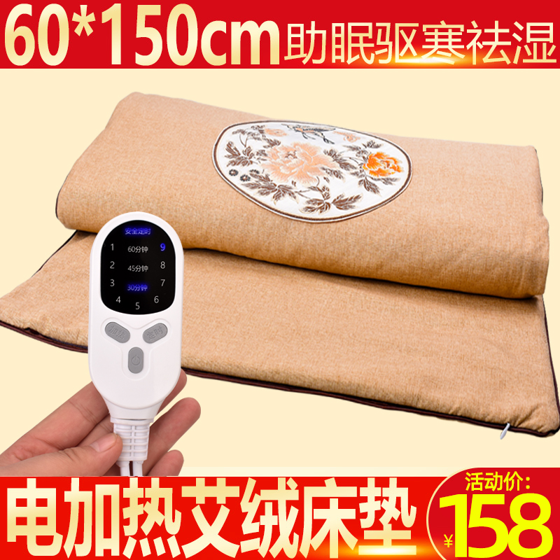 Ai velvet electric blanket Physical therapy whole body household dehumidification buttock electric heating cushion Moxibustion pad Wormwood health bedding