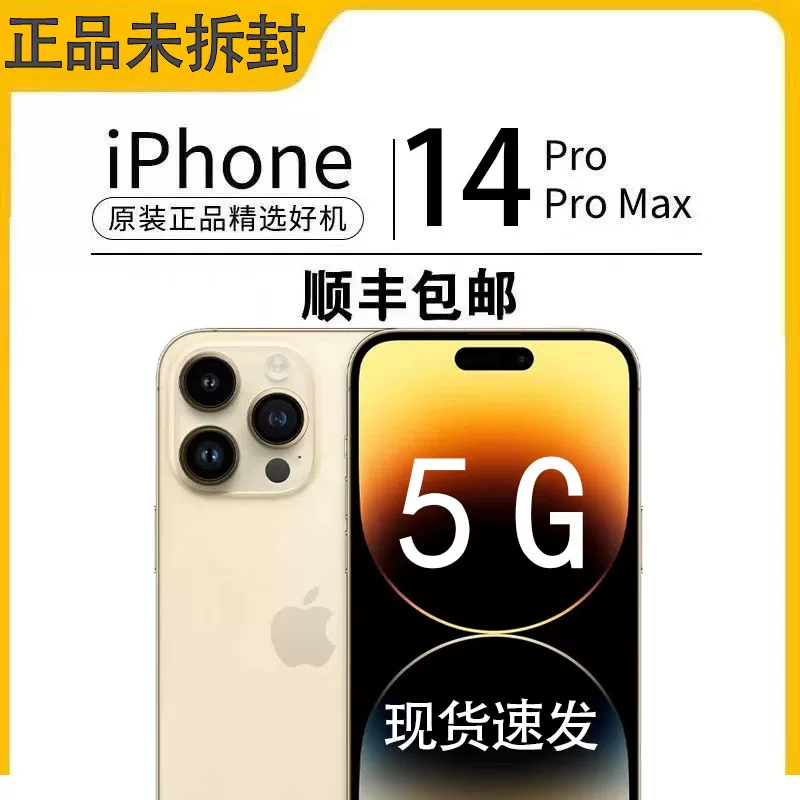 Apple, мобильный телефон, iPhone 14, iPhone14 Pro, iphone, 14promax, 5G